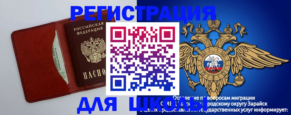 регистрация в Новомосковске