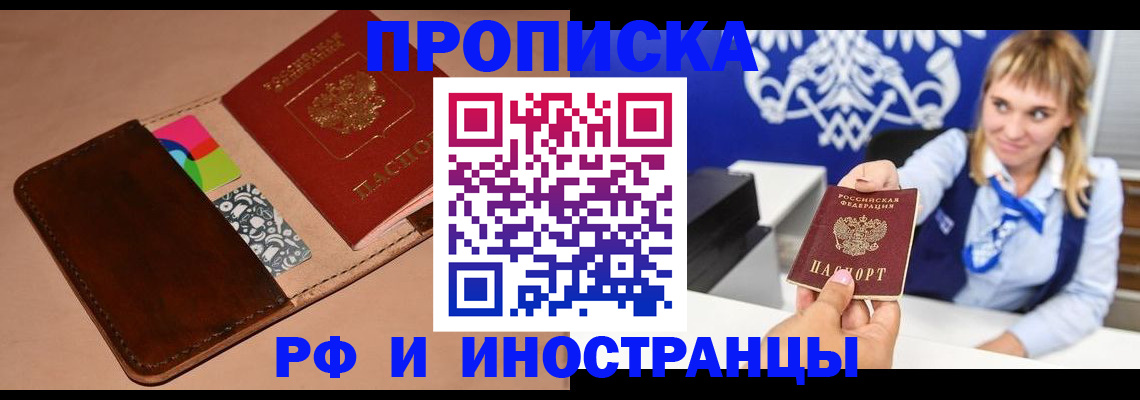 прописка паспорт в Новомосковске