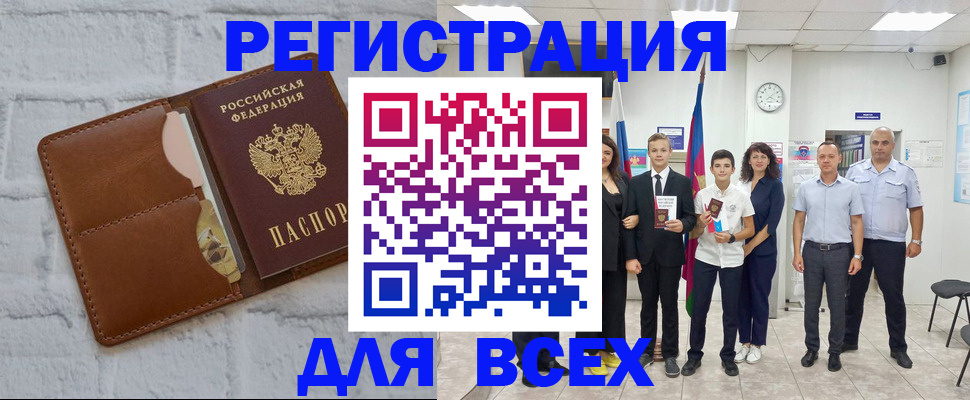 миграционный учет в Новомосковске