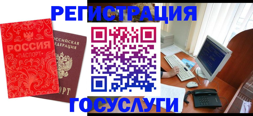 временная регистрация в квартире в Новомосковске