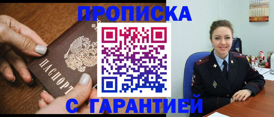 миграционный учет в Новомосковске