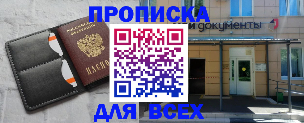 временная регистрация надежно в Новомосковске