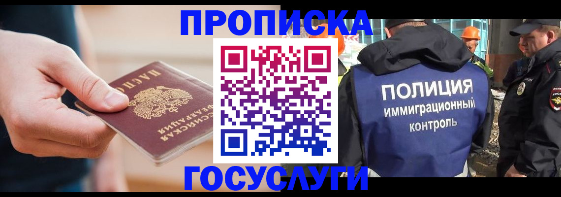 временная регистрация недорого в Новомосковске