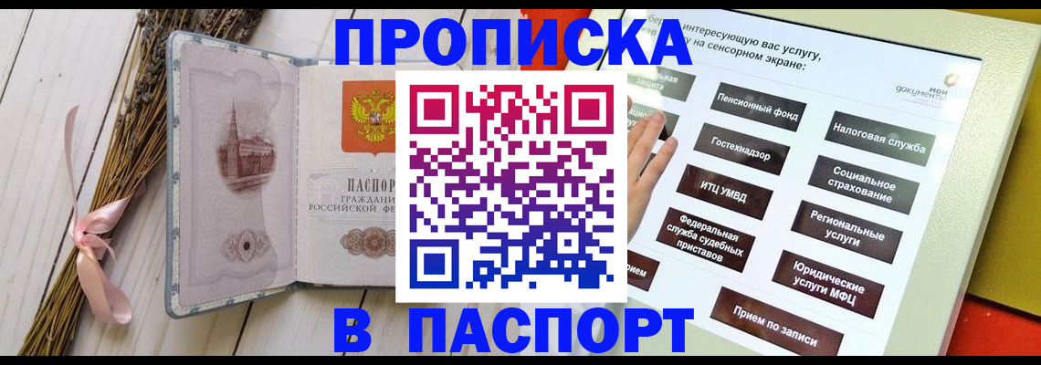 временная регистрация поиск в Новомосковске